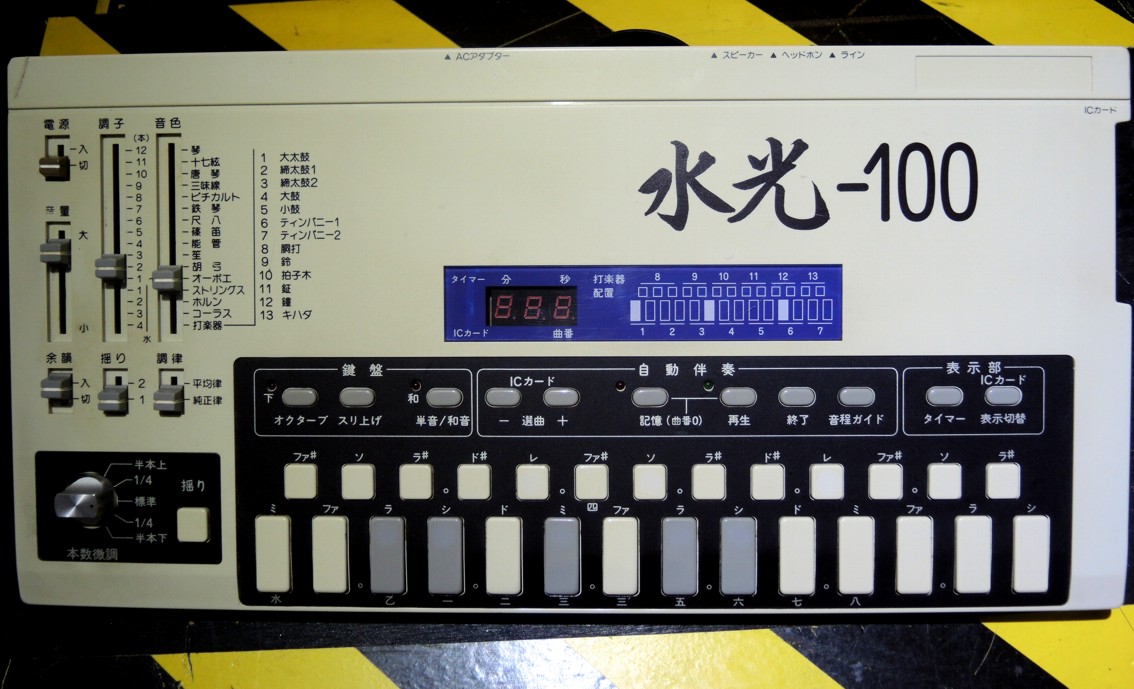 Suiko ST-100 01